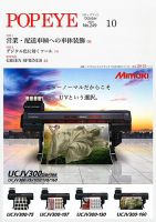 POP EYE（ポップアイ） 249号 (発売日2020年10月15日) 表紙