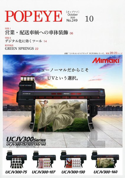 POP EYE（ポップアイ） 249号 (発売日2020年10月15日) 表紙