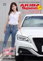 AKIBA Spec（アキバスペック） 11月号(132号) 表紙
