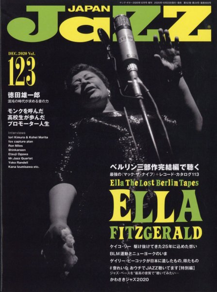 Jaz.in Vol.123 (発売日2020年10月23日) 表紙