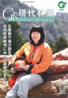 現代森林政策学 現代森林政策学 | 遠藤日雄, 永田信, 柿澤宏昭, 石崎涼子, 岡田
