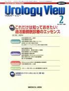 Urology View Vol.5 No.1 (発売日2007年01月20日) 表紙