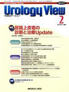 Urology View 2008年01月20日発売号 表紙