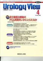 Urology View Vol.6 No.2 表紙