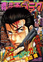 週刊漫画ゴラク 2020年7/3号 (発売日2020年06月19日) 表紙