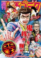 週刊漫画ゴラクのバックナンバー 7ページ目 15件表示 雑誌 定期購読の予約はfujisan