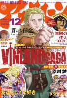 アフタヌーン 四季賞 24冊セット 2007-2012 /アフタヌーン大辞典 アフタヌーン 四季賞 24冊セット 2007-2012 /アフタヌーン大辞典
