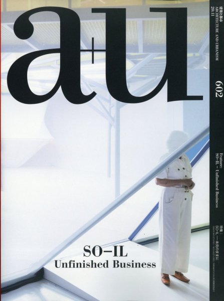 a＋U（エーアンドユー） 2020年11月号 (発売日2020年10月27日) 表紙