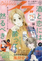 レディース 女性 コミックの商品一覧 アニメ 漫画 雑誌 雑誌 定期購読の予約はfujisan