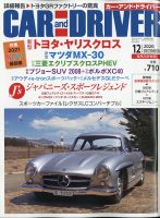 CAR and DRIVER(カーアンドドライバー) 2020年12月号 表紙