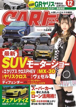 Carトップ カートップ 年12月号 発売日年10月26日 雑誌 電子書籍 定期購読の予約はfujisan