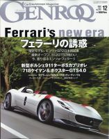 GENROQ（ゲンロク） 2020年12月号 表紙
