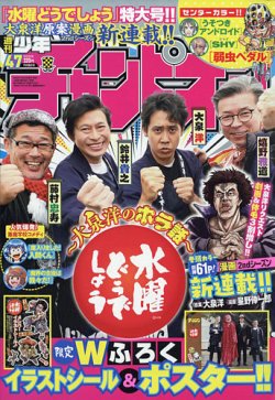 水曜 発売 雑誌 販売