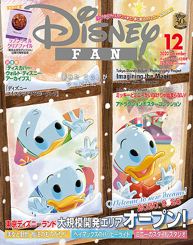 Disney Fan ディズニーファン 年12月号 発売日年10月24日 雑誌 定期購読の予約はfujisan