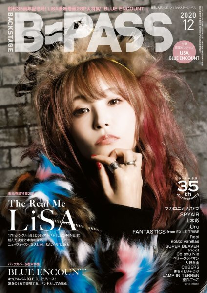 B-PASS（バックステージパス） 2020年12月号 (発売日2020年10月27日) 表紙