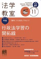 法学教室 No.55 ー601985年 法学教室バックナンバー一覧 | 有斐閣