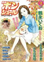 鶴蒔靖夫 の目次 検索結果一覧 雑誌 定期購読の予約はfujisan