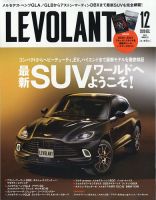 ル・ボラン（LE VOLANT） 2020年12月号 表紙