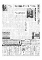 新文化 3341号 表紙