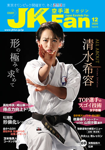 月刊空手道　空手時報社発行 backend=imagemagick;version=1;