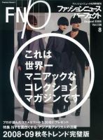 FASHION NEWS (ファッションニュース) vol.136 (発売日2008年06月28日) 表紙