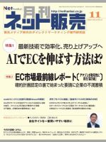 ネット販売 表紙