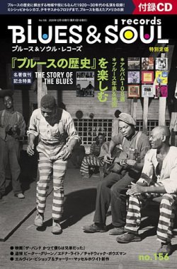 BLUES＆SOUL RECORDS（ブルース＆ソウル・レコーズ） No.156 (発売日2020年10月24日) 表紙