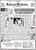 アドバタイムズ。(Advertimes) 167号 (発売日2008年01月23日) 表紙