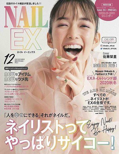 バラ売り可】ネイル雑誌 27冊 NAILEX NAILMAX【まとめ売り】 趣味