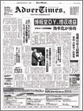 アドバタイムズ。(Advertimes) 170号 (発売日2008年02月13日) 表紙