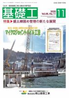 基礎工 11月号 表紙