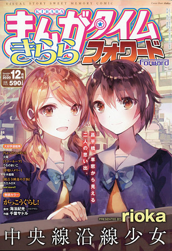 全額使用済 まんがタイムきららフォワード がっこうぐらし 図書カード 全額使用済 まんがタイムきららフォワード がっこうぐらし 図書カード