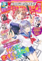 GUNDAM A (ガンダムエース) 2020年12月号 表紙