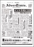 アドバタイムズ。(Advertimes) 179号 (発売日2008年04月16日) 表紙