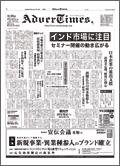 アドバタイムズ。(Advertimes) 179号 (発売日2008年04月16日) 表紙