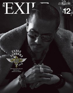 月刊EXILE 2020年12月号 (発売日2020年10月27日) | 雑誌/定期購読の予約はFujisan