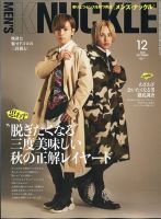 ストリートファッション系 雑誌の商品一覧 メンズファッション 雑誌 雑誌 定期購読の予約はfujisan