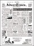 アドバタイムズ。(Advertimes) 183号 (発売日2008年05月21日) 表紙