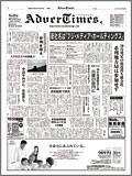 アドバタイムズ。(Advertimes) 183号 (発売日2008年05月21日) 表紙