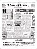 アドバタイムズ。(Advertimes) 185号 (発売日2008年06月04日) 表紙