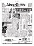 アドバタイムズ。(Advertimes) 190号 (発売日2008年07月09日) 表紙