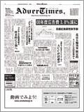 アドバタイムズ。(Advertimes) 194号 (発売日2008年08月06日) 表紙
