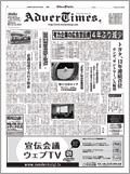 アドバタイムズ。(Advertimes) 202号 (発売日2008年10月08日) 表紙