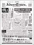 アドバタイムズ。(Advertimes) 203号 (発売日2008年10月15日) 表紙