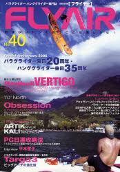 FLYAIR(フライヤー) No.40 (発売日2006年10月05日) 表紙