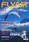 FLYAIR(フライヤー) No.41 (発売日2006年12月05日) 表紙