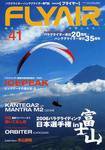 FLYAIR(フライヤー) No.41 (発売日2006年12月05日) 表紙