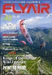 FLYAIR(フライヤー) No.42 (発売日2007年02月05日) 表紙