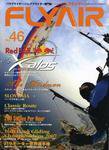 FLYAIR(フライヤー) No.46 (発売日2007年10月05日) 表紙