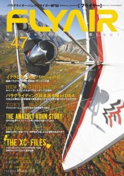 FLYAIR(フライヤー) No.47 (発売日2007年12月05日) 表紙